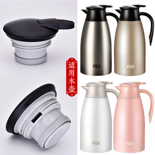 富光不锈钢保温壶壶盖配件