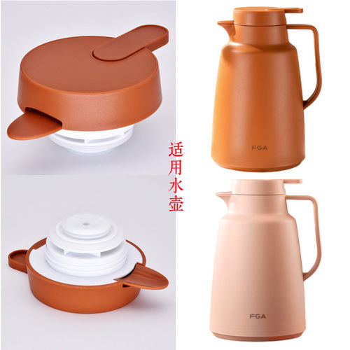 富光保温咖啡壶壶盖配件