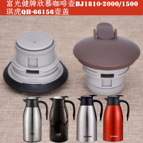不锈钢保温壶壶盖配件