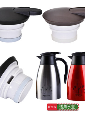 匡迪保温壶K995/996壶盖华象HX9555/9557盖子金力JL8952通用配件