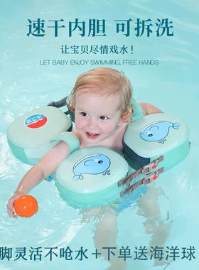 水之梦婴儿游泳圈儿童腋下圈宝宝手臂圈免充气防侧翻幼儿救生圈