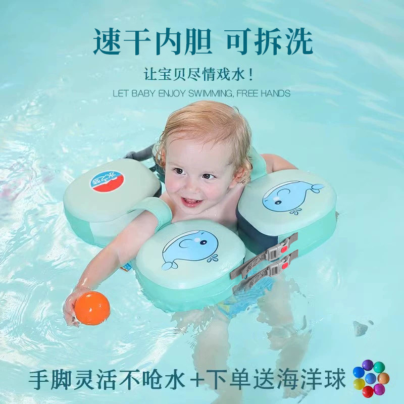 水之梦婴儿游泳圈儿童腋下圈新生儿泳圈宝宝手臂圈婴幼儿游泳装备