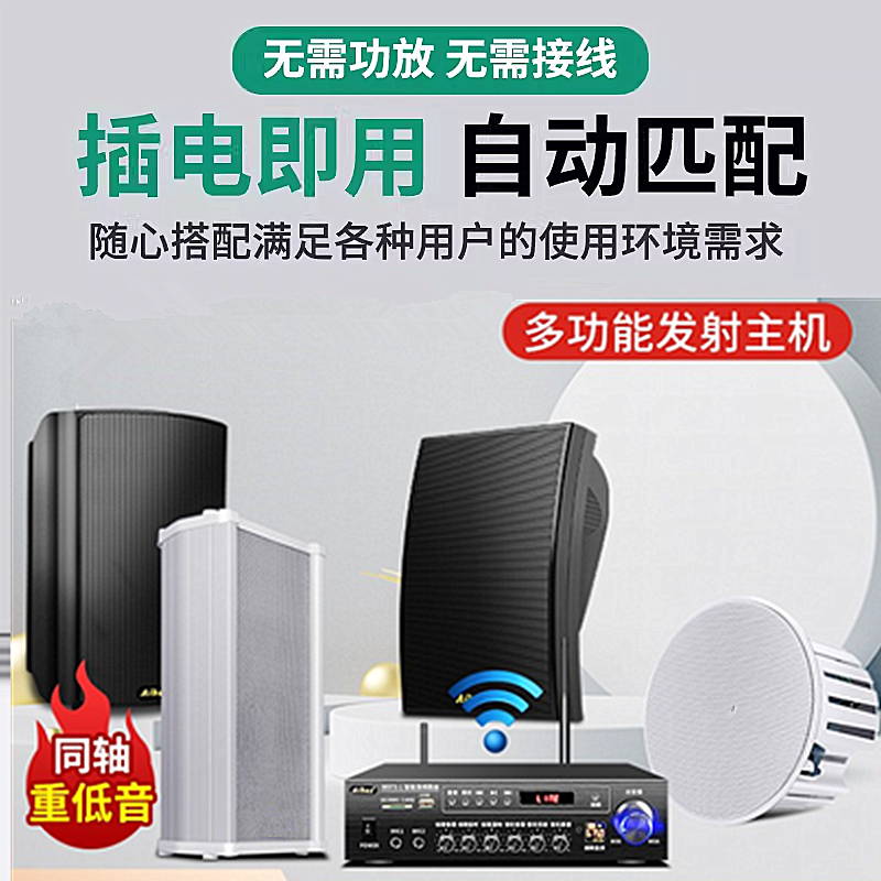 德国柏林正品无线蓝牙吸顶音响挂壁天花吊顶套装室内广播音箱套装