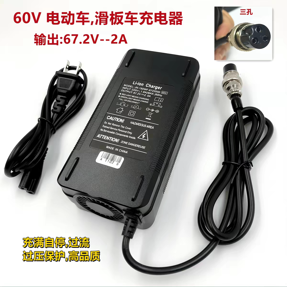 通用型60V电动车滑板车哈雷车电动车充电器