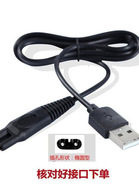 杰奇森理髲器充电线 线儿童电推剪理发器婴儿剪发器充电线 线通用