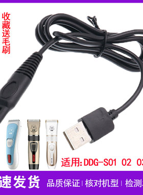 适用蚁族DDG-S0125宠物剃