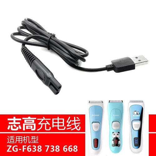 志高理发器ZG-F63879充