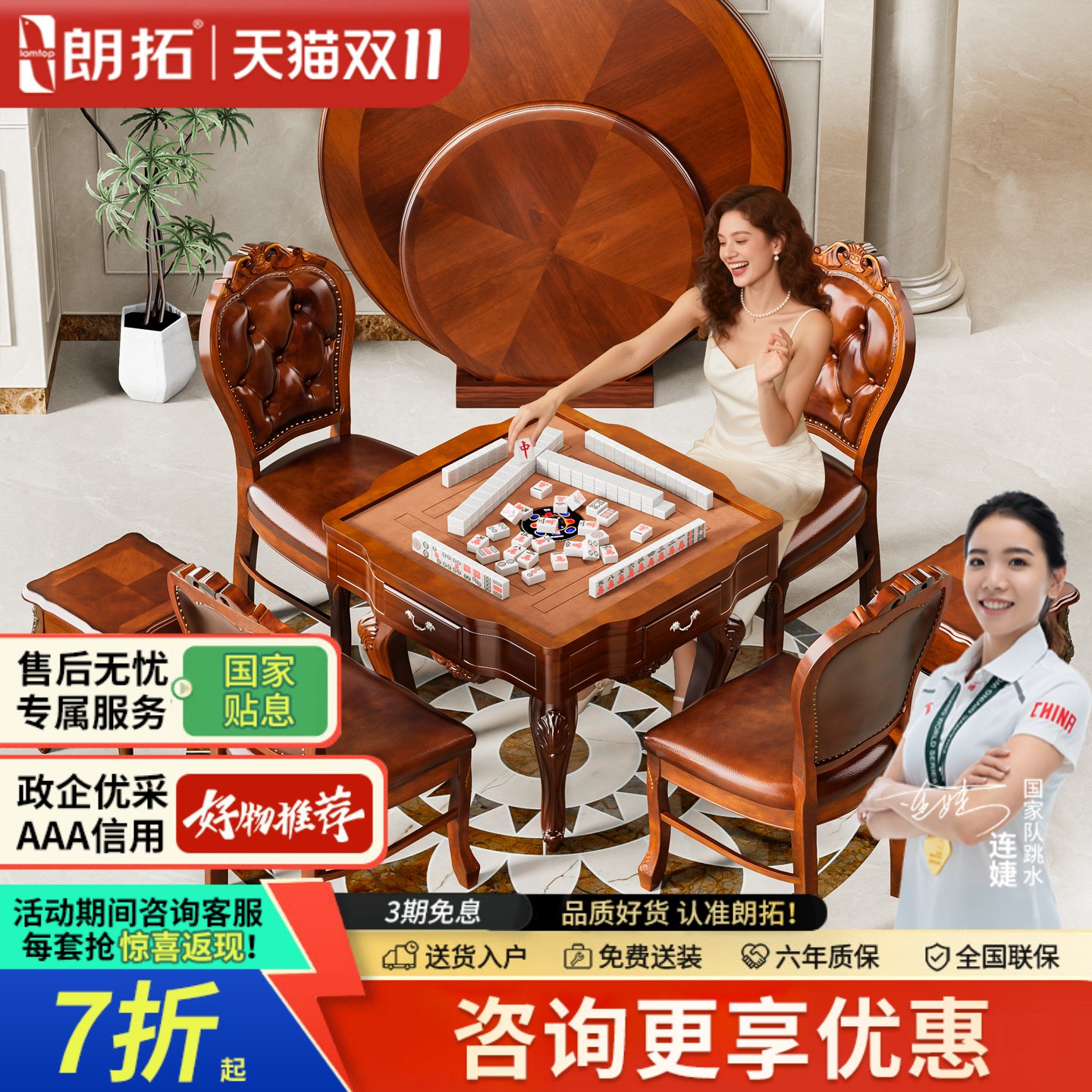 朗拓美式麻将机餐桌两用一体圆桌实木高档家用麻将桌全自动新款