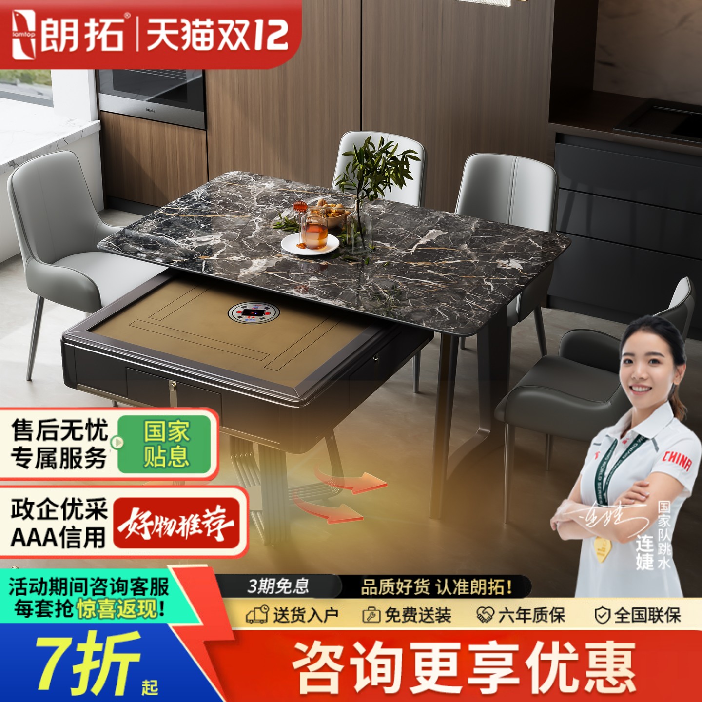 轻奢岛台全自动麻将桌烤火炉一体