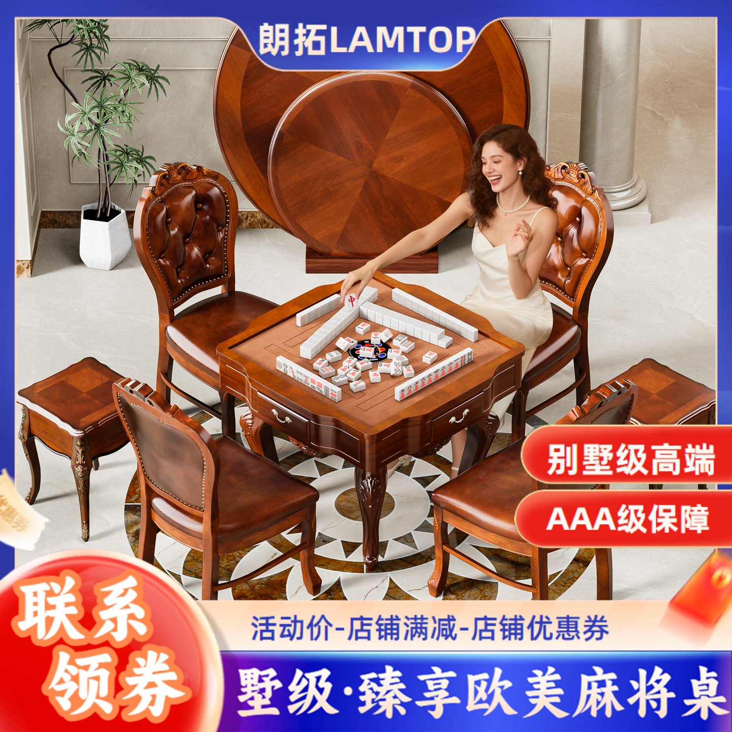 朗拓高档美式圆桌饭桌两用麻将桌