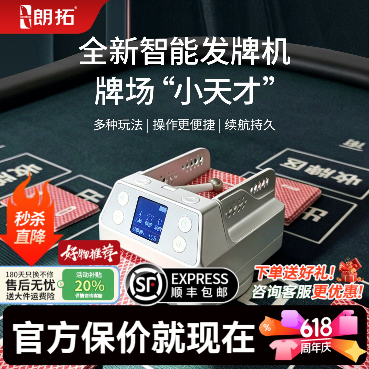 发牌机掼蛋扑克牌斗地主智能语音全自动发牌器户外纸牌发牌一体机