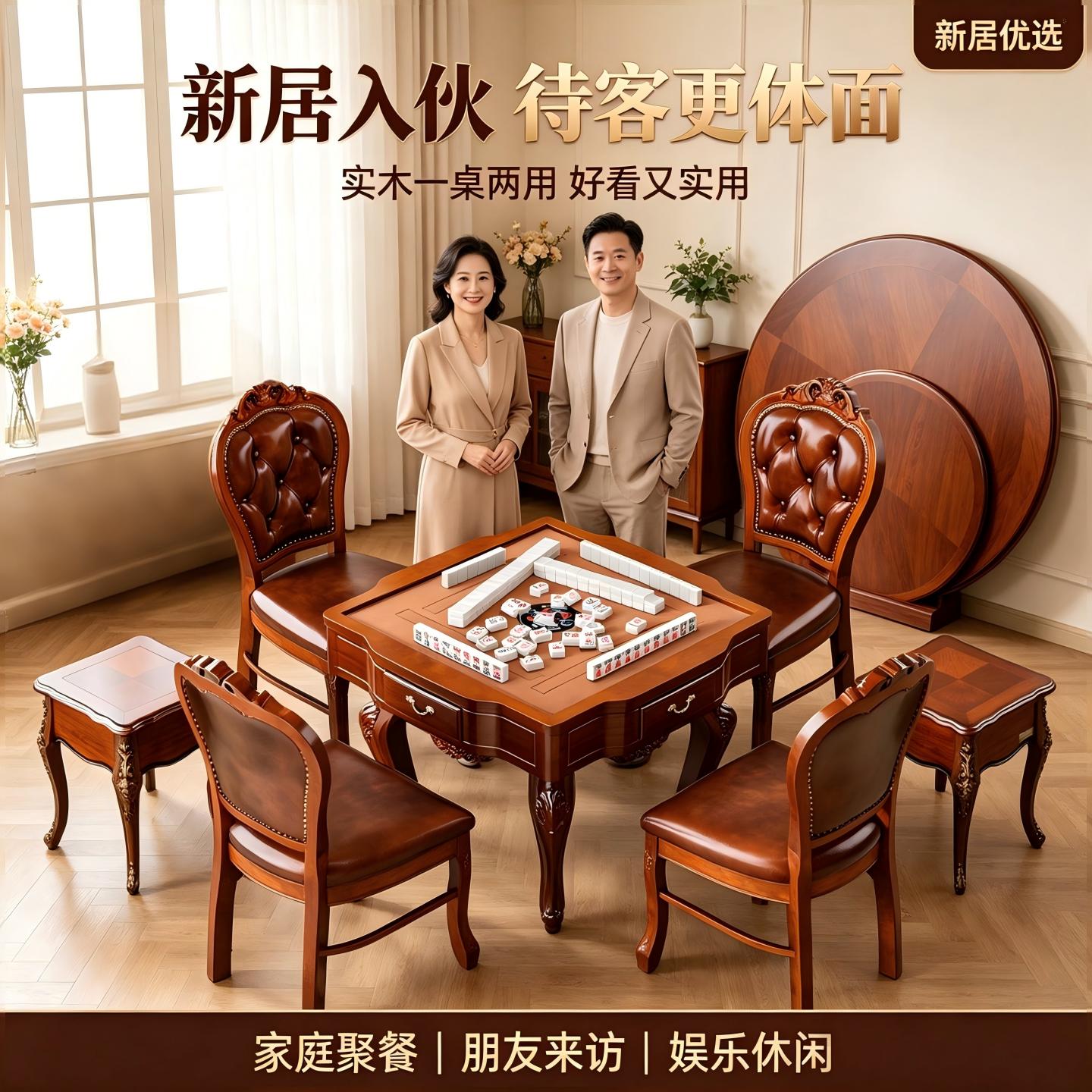 美式实木麻将机全自动家用圆桌餐桌两用高档麻将桌一体新款