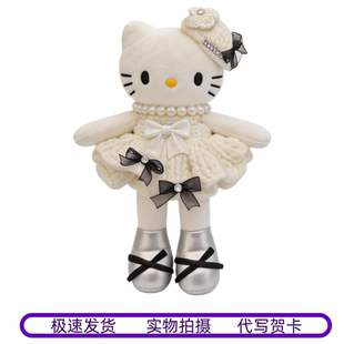 日本正版长腿贵妇hellokitty毛绒挂件小香风KT公仔挂饰钥匙扣礼物