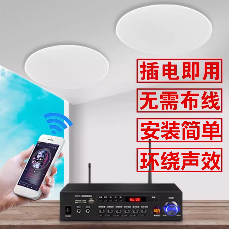 德国柏林之声音效吸顶音响嵌入音箱店铺低音无线蓝牙音响喇叭功放