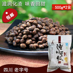 包邮500*2袋 潼川豆豉四川绵阳特产 三台潼川豆豉 非遗老字号
