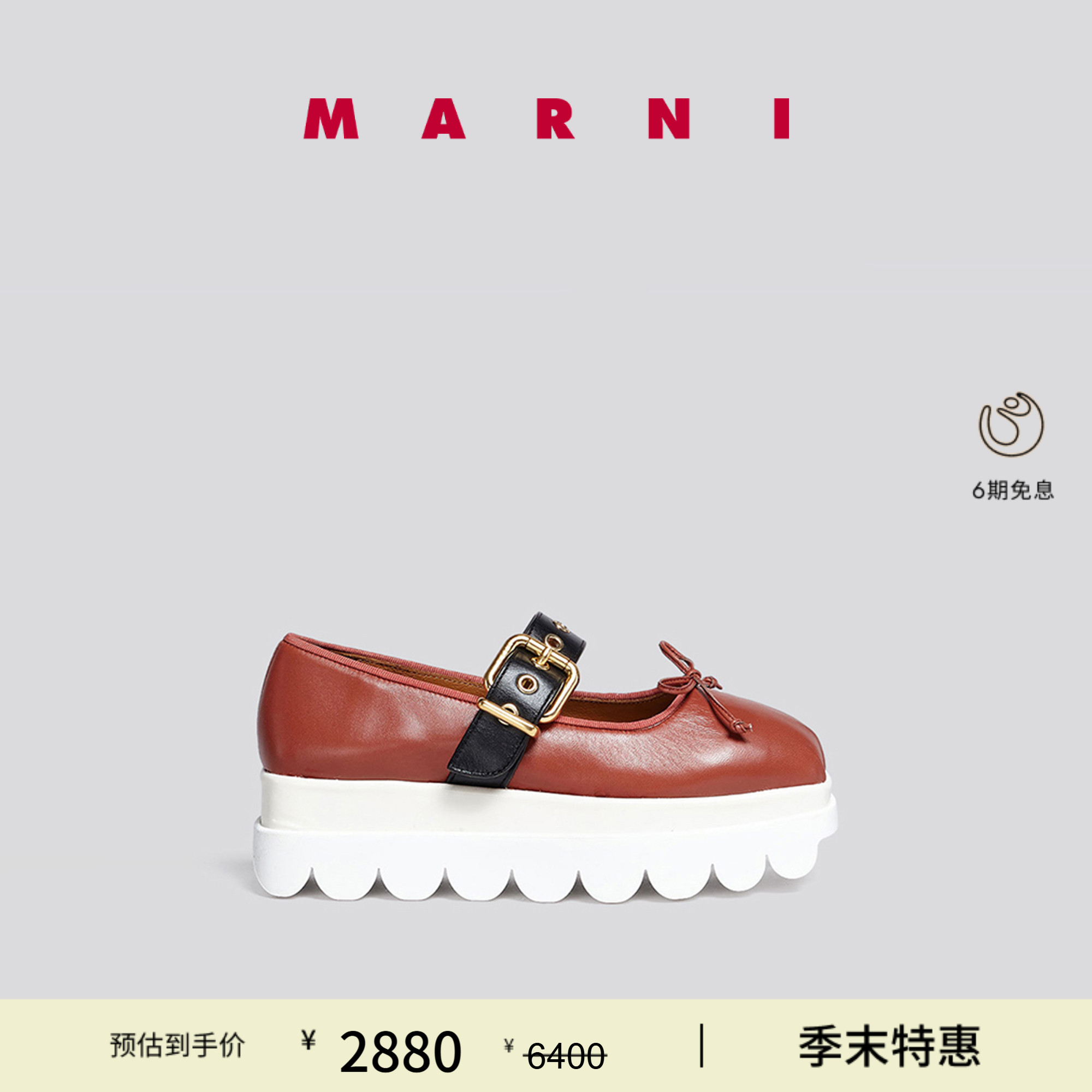 【特享】MARNI 女士拼色厚底增高休闲鞋