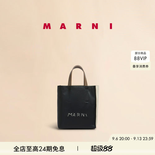 【12期免息】MARNI MUSEO MINI单肩包手提包小托特包