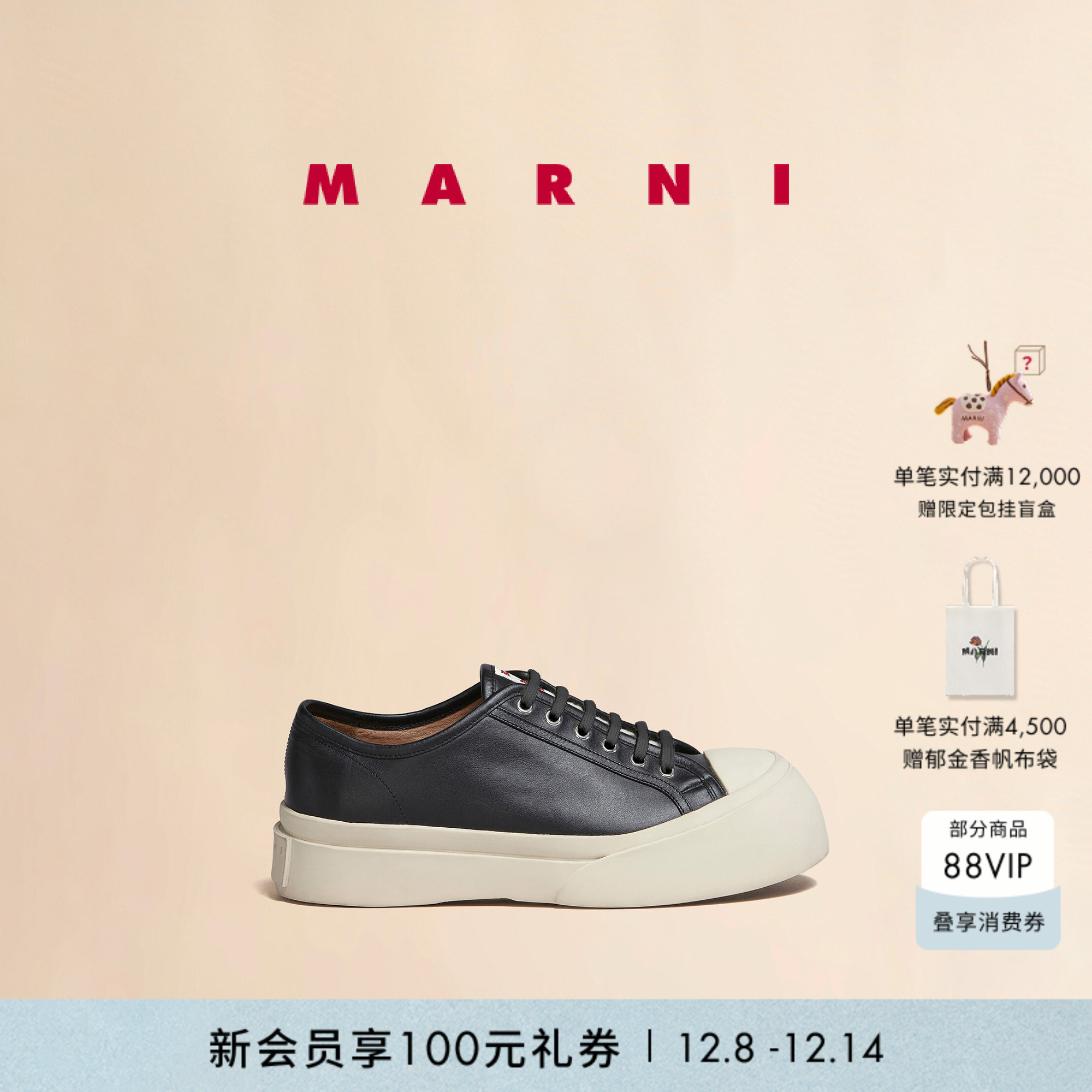 marni明星同款Pablo厚底休闲鞋