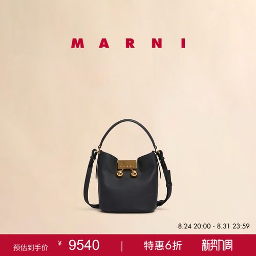 【6期免息】MARNI TRUNKAROO纯色单肩水桶包手提包