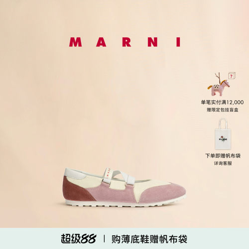 【24期免息】MARNI 女士RETRO SNEAKER拼色魔术贴芭蕾鞋德训鞋