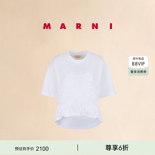 【6期免息】MARNI 女士纯色褶皱T恤
