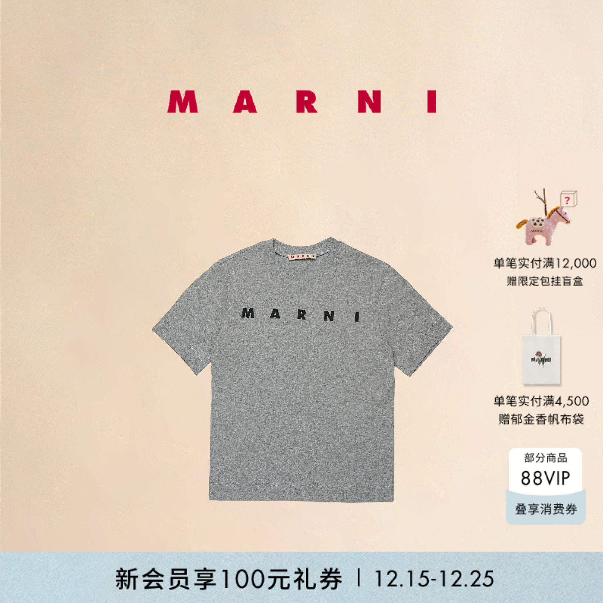 【童装】MARNI 2025秋冬新品儿童纯色休闲LOGOT恤