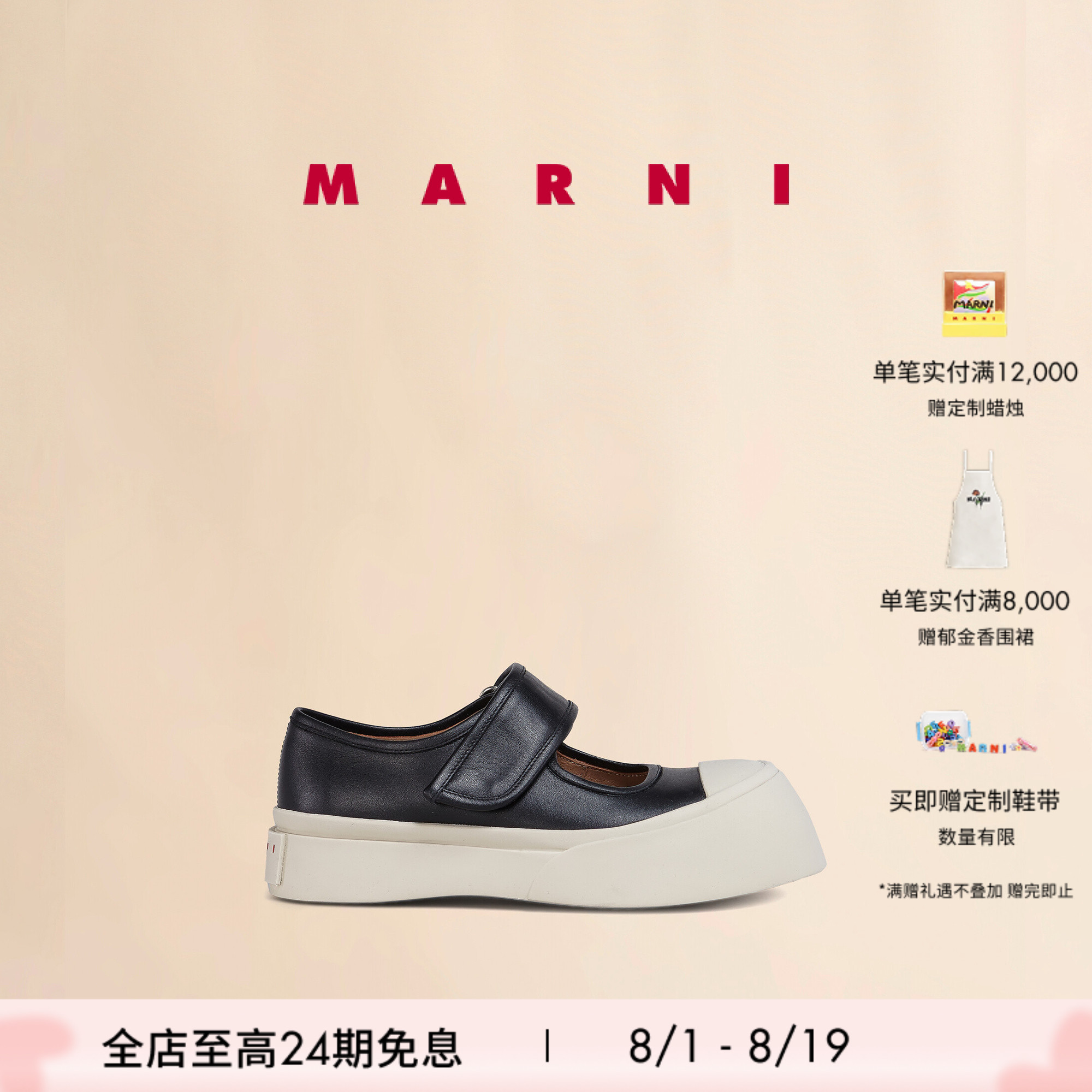 【七夕】【24期免息】MARNI 女士PABLO NAPPA牛皮革玛丽珍大头鞋 - 实物图