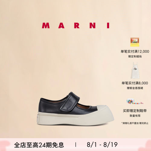 MARNIPABLO玛丽珍厚底休闲鞋