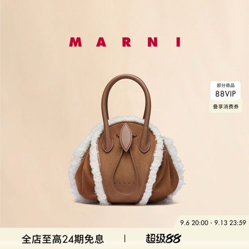 【24期免息】MARNI TULIPEA 郁金香毛绒小号单肩包保龄球包