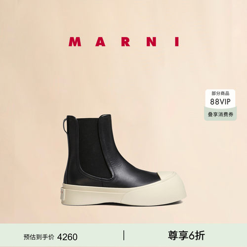 MARNIPABLO男士切尔西靴