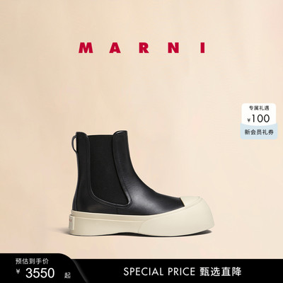 MARNI女士厚底切尔西靴