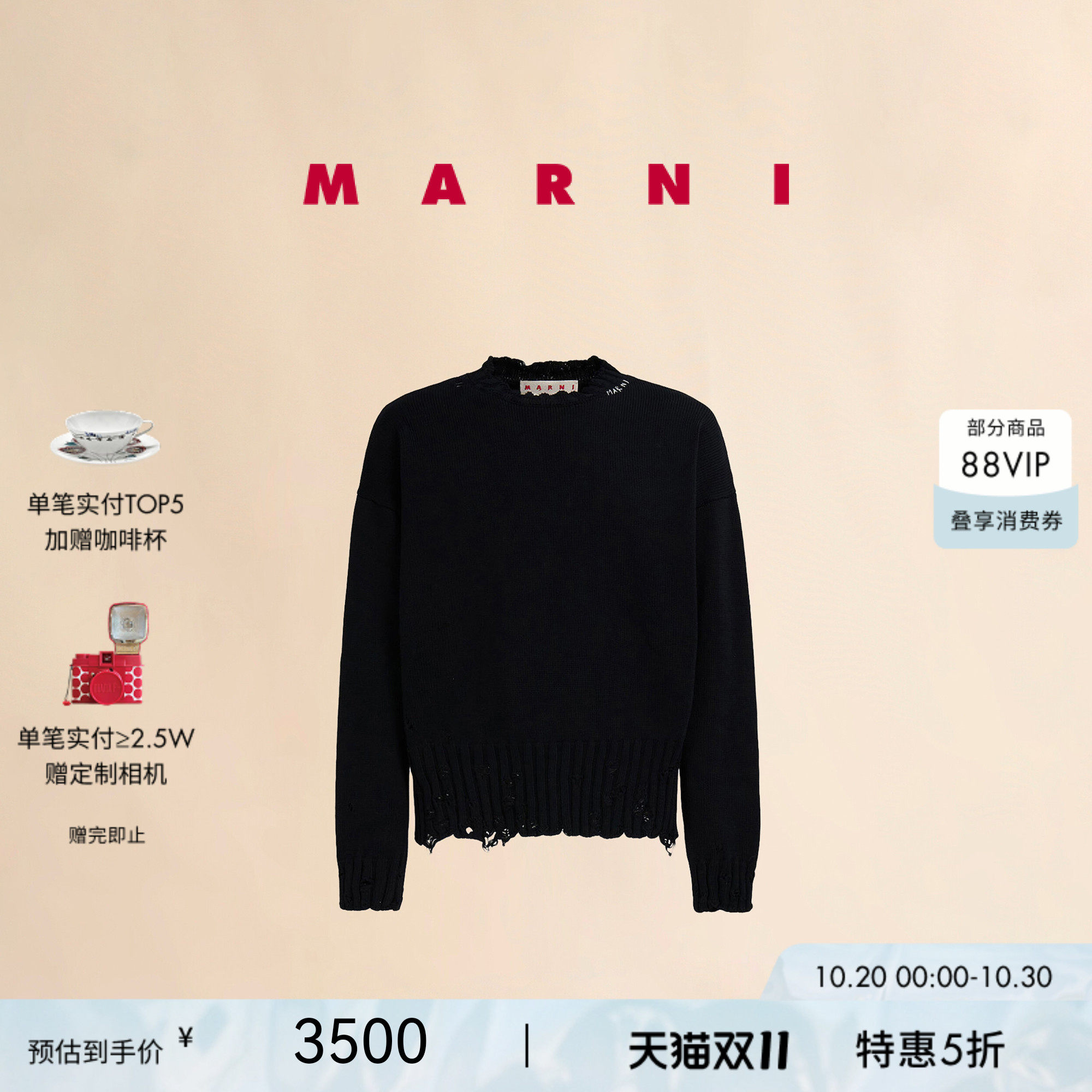 【双十一特享】MARNI 男女同款做旧缝线LOGO圆领长袖针织衫
