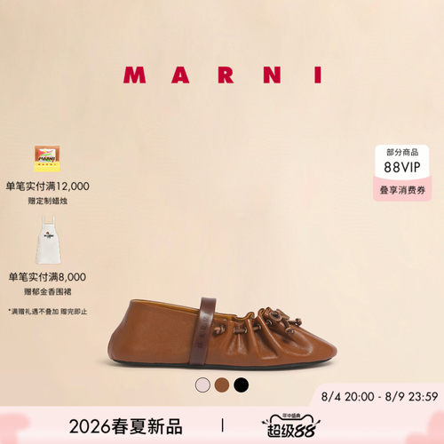 【七夕】【明星同款】MARNI 2026新品女士SOFT BALLET系带芭蕾鞋