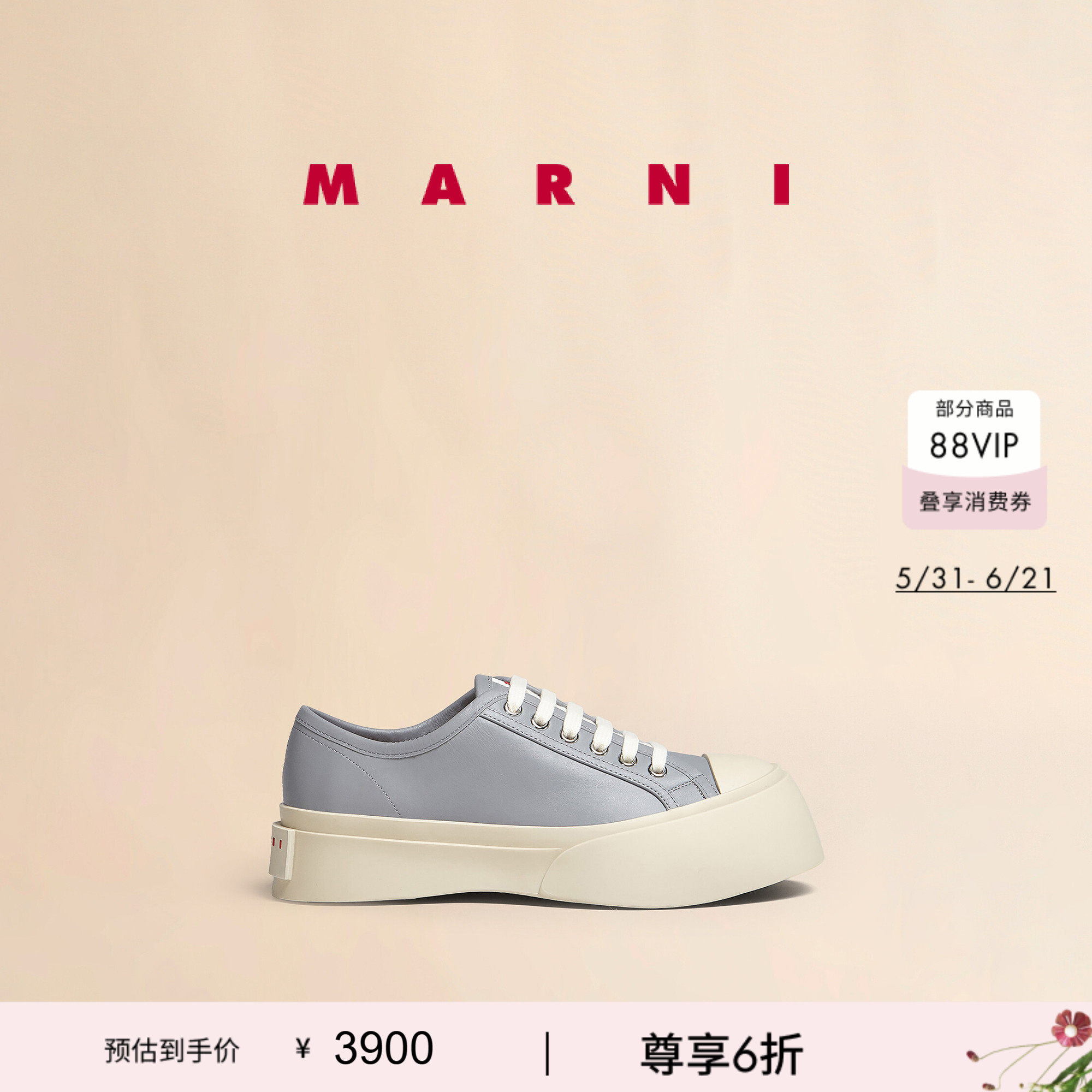 MARNI女士PABLO厚底休闲鞋