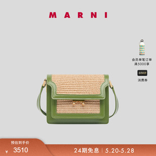 MARNI TRUNK 季 SOFT MINI女士单肩编织斜挎风琴包 末特享