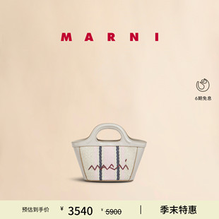 2025春夏新品 首降 MARNI TROPICALIA小號草編斜挎包編織包