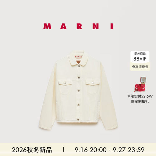 【24期免息】MARNI 2026秋冬新品男女同款米白色牛仔翻领夹克