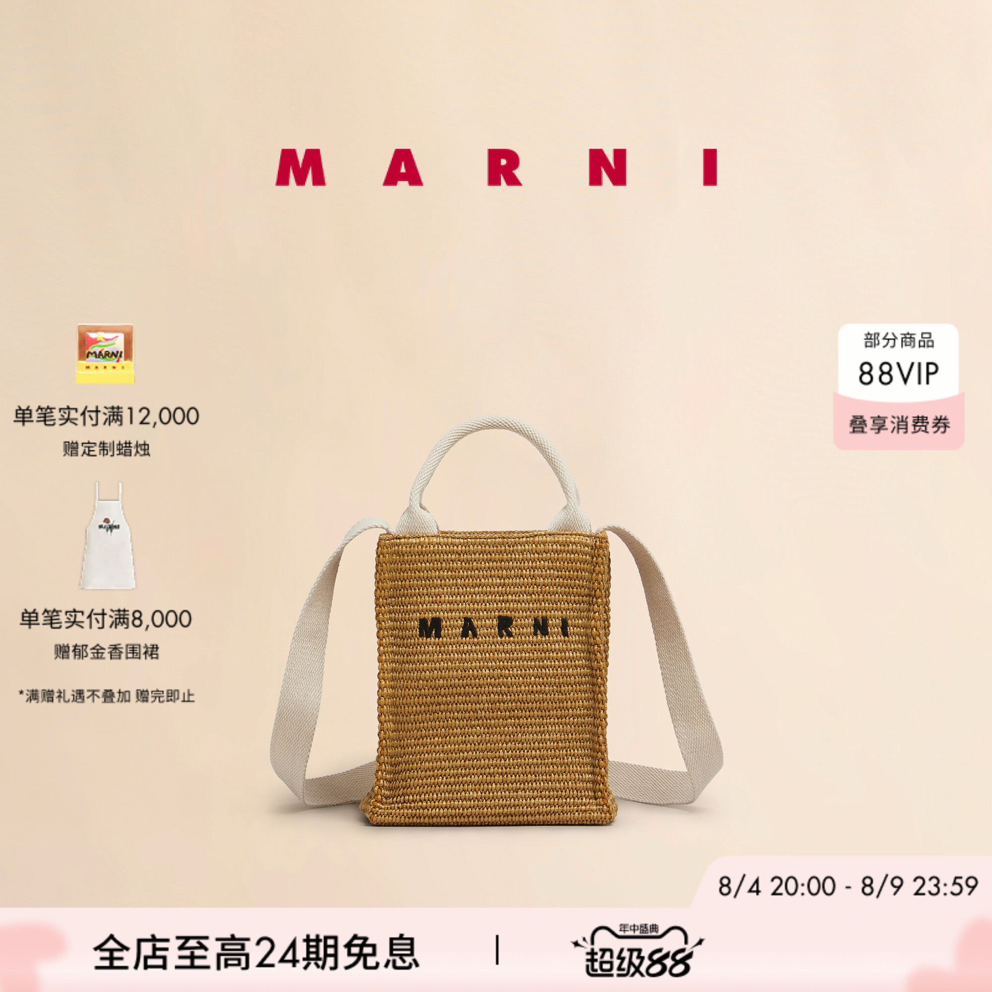 【24期免息】MARNI 刺绣LOGO草编手提包小托特包 - 实物图