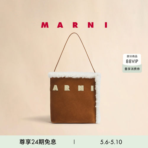 【礼物】【24期免息】MARNI MUSEO 毛绒字母LOGO单肩手提小托特包