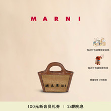 【会员优享】MARNI TROPICALIA经典款女士小号草编斜挎包编织包