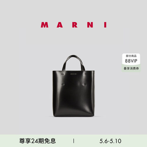 MARNI男女同款单肩手提包