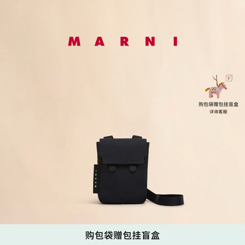 【12期免息】MARNI 纯色小号单肩斜挎包