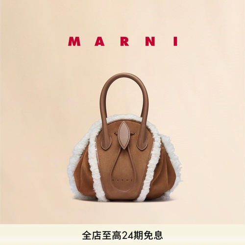 【24期免息】MARNI TULIPEA 郁金香毛绒小号单肩包保龄球包