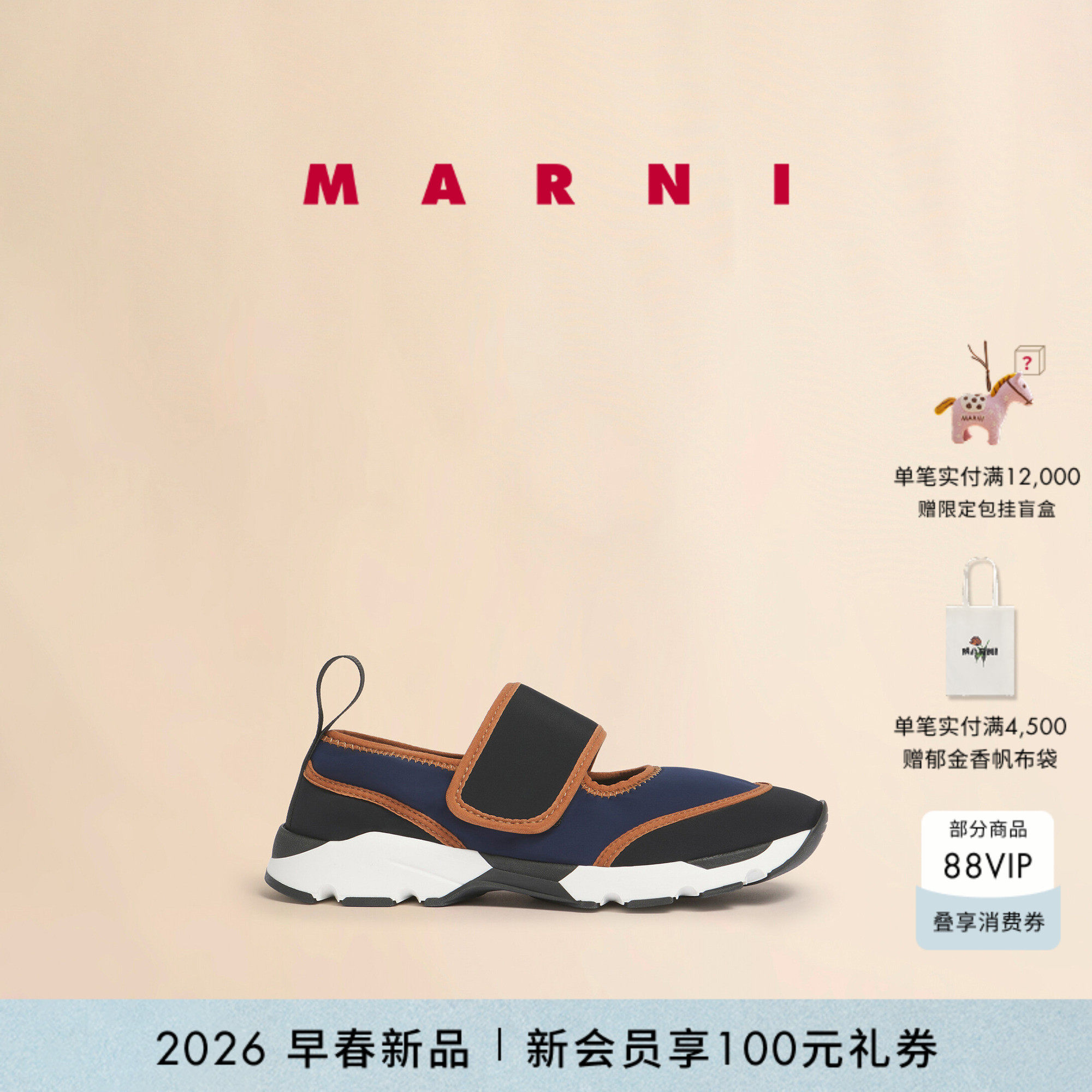 【圣诞礼物】MARNI 2026早春新品玛丽珍魔术贴织带休闲运动鞋