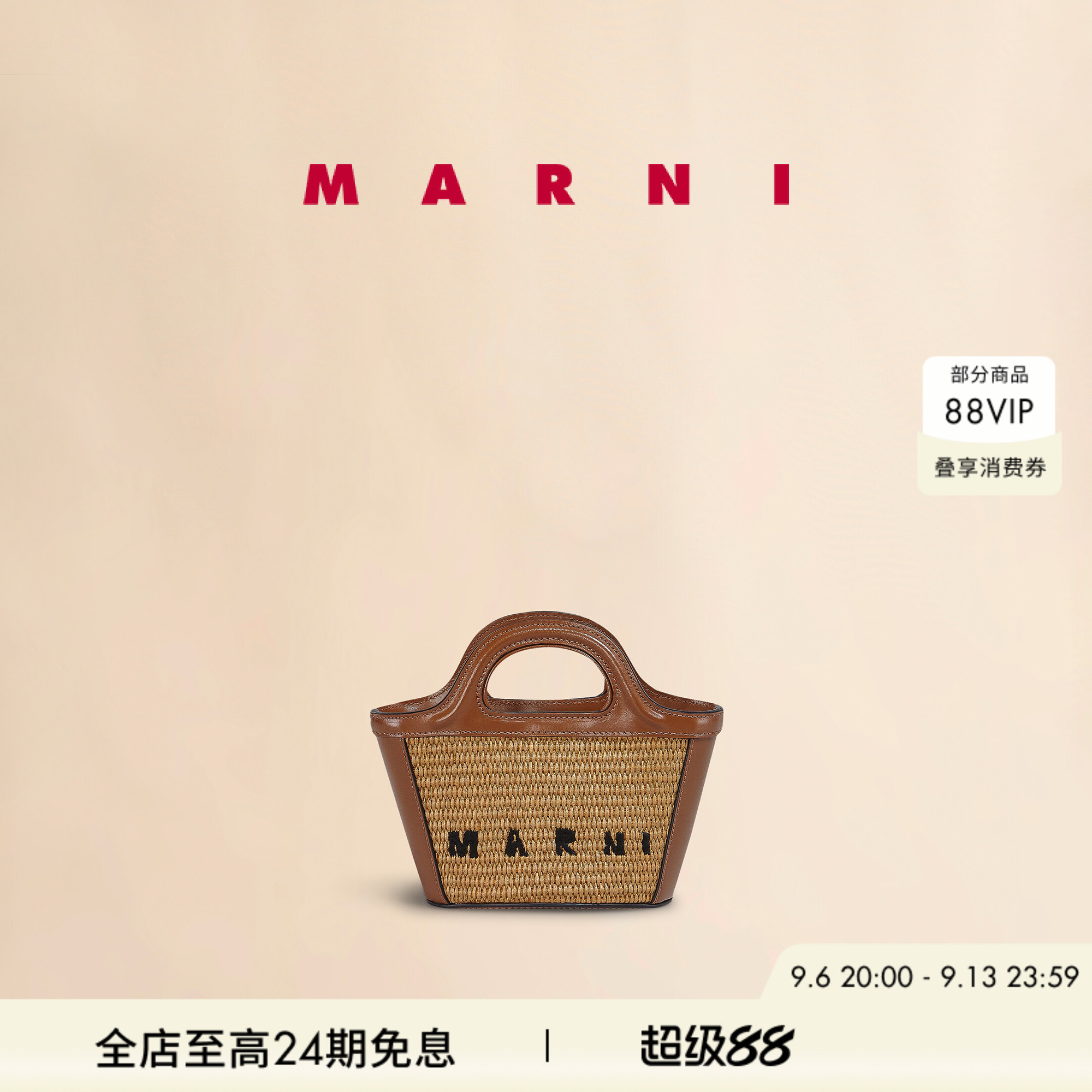 MARNI经典款编织斜挎包图片