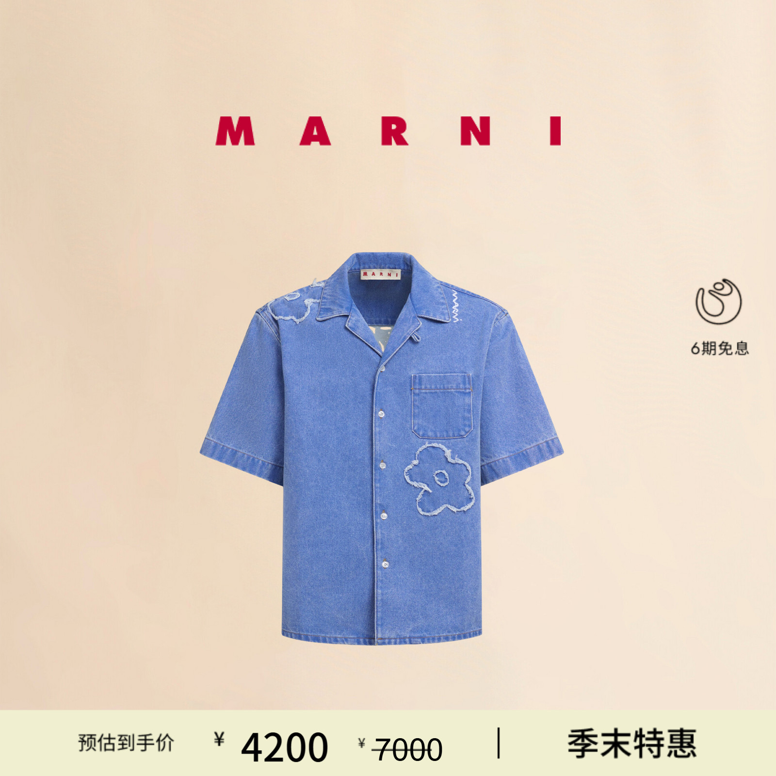 【首降】MARNI 2025春夏新品男士缝线LOGO牛仔上衣