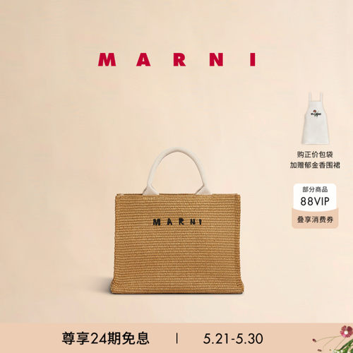 MARNI拉菲草编织刺绣托特包