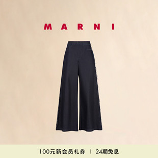 2025新品 會(huì)員優(yōu)享 MARNI 女士純色牛仔休閑闊腿闊腿褲