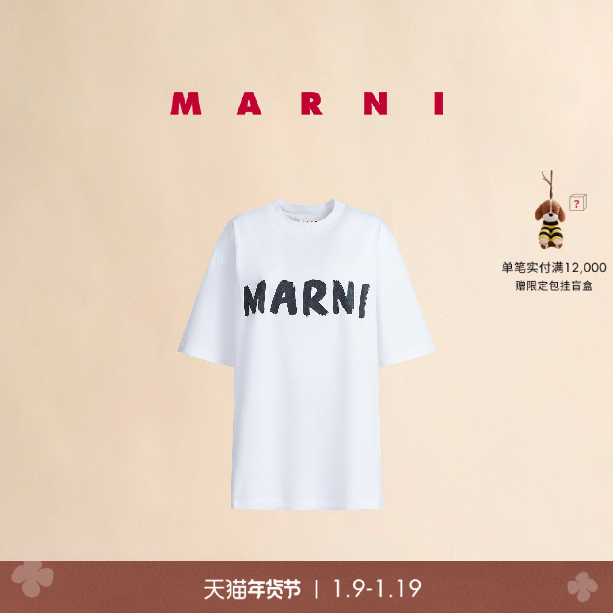 【新年礼物】MARNI 女士休闲LOGO印花短袖T恤上衣