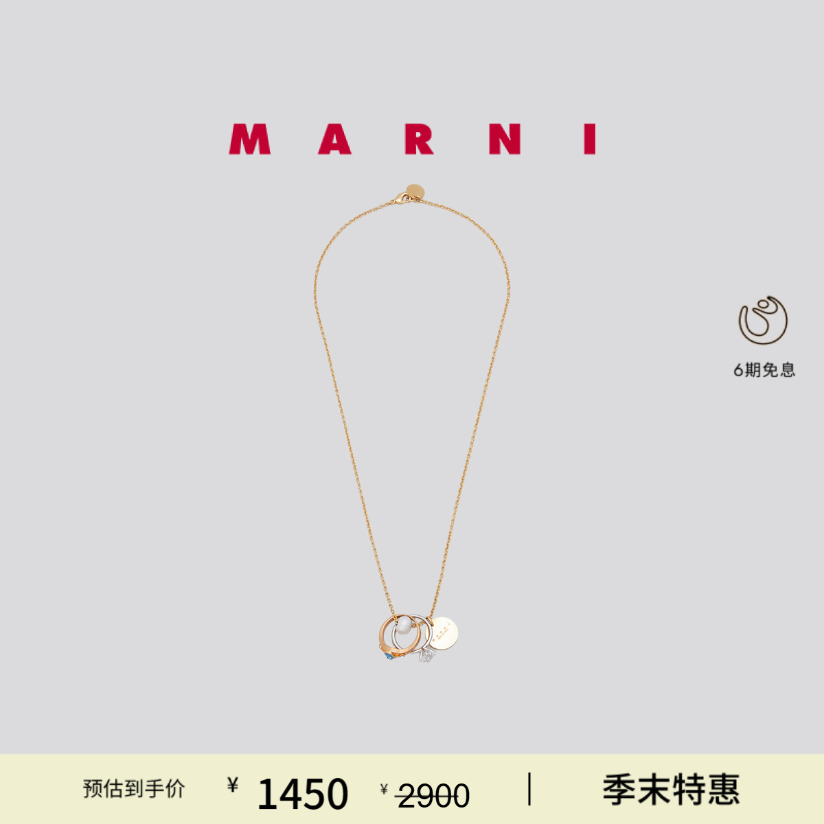 【特享】MARNI 经典款女士项链戒指套装